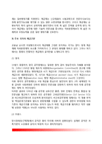 [계급제] 계급제의 의의(개념)와 특징(특성), 외국(영국,프랑스,독일,일본)의 계급제, 계급제의 장단점-4