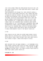 [계급제] 계급제의 의의(개념)와 특징(특성), 외국(영국,프랑스,독일,일본)의 계급제, 계급제의 장단점-5