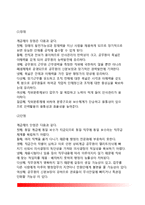 [계급제] 계급제의 의의(개념)와 특징(특성), 외국(영국,프랑스,독일,일본)의 계급제, 계급제의 장단점-6