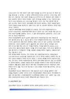 [계획결정접근방법] 계획결정의 접근방법-3