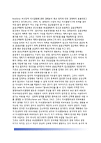 [계획결정접근방법] 계획결정의 접근방법-4