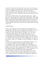 [계획결정접근방법] 계획결정의 접근방법-5