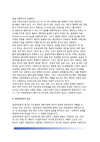 [계획결정접근방법] 계획결정의 접근방법-6