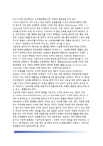 [계획결정접근방법] 계획결정의 접근방법-9