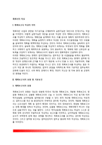[계획서의 작성] 계획보고서 작성의 의의와 유형 및 기본요건, 계획보고서 작성단계-2