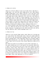 [계획서의 작성] 계획보고서 작성의 의의와 유형 및 기본요건, 계획보고서 작성단계-6