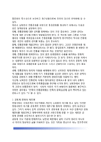 [남북문화통합] 남북한 문화통합의 방향(남북문화 공동체형성을 위한 문화인식전환, 통일문화와 문화통합)-8