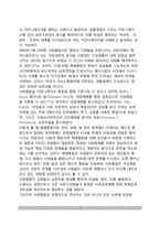 [남북사회통합] 남북한 사회통합의 개념과 제 이론-7
