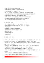 [미국 세계무역센터 테러사건] 미국의 911테러 대응조치, 테러에 대한 FEMA의 조치-4