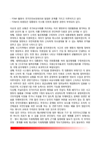 [미국 세계무역센터 테러사건] 미국의 911테러 대응조치, 테러에 대한 FEMA의 조치-5