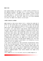 [베를린 봉쇄] 베를린 봉쇄위기의 발생배경, 미국의 대응, 정치적 대책 및 통제-2