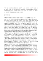 [베를린 봉쇄] 베를린 봉쇄위기의 발생배경, 미국의 대응, 정치적 대책 및 통제-3