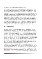 [베를린 봉쇄] 베를린 봉쇄위기의 발생배경, 미국의 대응, 정치적 대책 및 통제-4