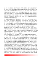 [베를린 봉쇄] 베를린 봉쇄위기의 발생배경, 미국의 대응, 정치적 대책 및 통제-5