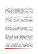 [산업연관분석] 산업연관분석의 개념과 구조, 산업연관표의 종류와 작성방법-3