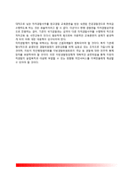 [자치경찰제] 자치경찰제의 도입 및 정착과제-7