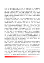 [정부의 위기관리] 위기관리의 의의(개념)와 유형-3