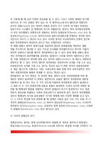 [정부의 위기관리] 위기관리의 의의(개념)와 유형-5