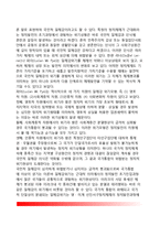 [정부의 위기관리] 위기관리의 의의(개념)와 유형-6
