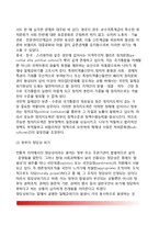 [정부의 위기관리] 위기관리의 의의(개념)와 유형-7