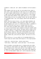 [정부의 위기관리] 위기관리의 의의(개념)와 유형-8