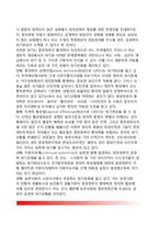 [정부의 위기관리] 위기관리의 의의(개념)와 유형-10