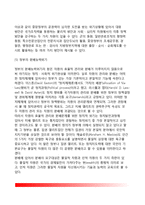 [정부의 위기관리] 위기관리의 의의(개념)와 유형-11