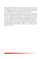[정부의 위기관리] 위기관리의 의의(개념)와 유형-13