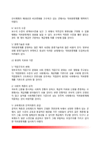 [직위분류제와 계급제] 직위분류제와 계급제의 조화-3