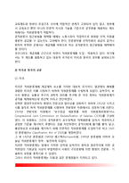 [직위분류제와 계급제] 직위분류제와 계급제의 조화-4