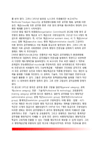 [직위분류제와 계급제] 직위분류제와 계급제의 조화-7