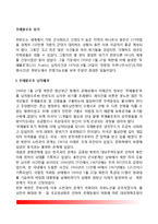 [푸에블로호 위기] 푸에블로호 납치배경, 푸에블로호의 임무와 피납경위, 위기관리의 허점, 협상을 통한 해결모색-2