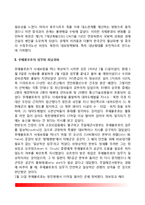 [푸에블로호 위기] 푸에블로호 납치배경, 푸에블로호의 임무와 피납경위, 위기관리의 허점, 협상을 통한 해결모색-3