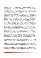 [푸에블로호 위기] 푸에블로호 납치배경, 푸에블로호의 임무와 피납경위, 위기관리의 허점, 협상을 통한 해결모색-5