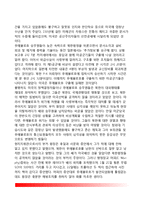 [푸에블로호 위기] 푸에블로호 납치배경, 푸에블로호의 임무와 피납경위, 위기관리의 허점, 협상을 통한 해결모색-6