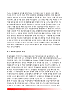 [푸에블로호 위기] 푸에블로호 납치배경, 푸에블로호의 임무와 피납경위, 위기관리의 허점, 협상을 통한 해결모색-7