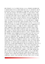 [푸에블로호 위기] 푸에블로호 납치배경, 푸에블로호의 임무와 피납경위, 위기관리의 허점, 협상을 통한 해결모색-8