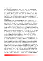 [푸에블로호 위기] 푸에블로호 납치배경, 푸에블로호의 임무와 피납경위, 위기관리의 허점, 협상을 통한 해결모색-9