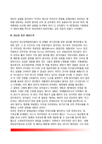 [푸에블로호 위기] 푸에블로호 납치배경, 푸에블로호의 임무와 피납경위, 위기관리의 허점, 협상을 통한 해결모색-10