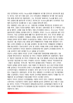 [푸에블로호 위기] 푸에블로호 납치배경, 푸에블로호의 임무와 피납경위, 위기관리의 허점, 협상을 통한 해결모색-11