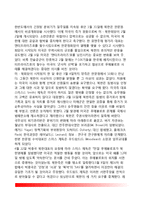 [푸에블로호 위기] 푸에블로호 납치배경, 푸에블로호의 임무와 피납경위, 위기관리의 허점, 협상을 통한 해결모색-12
