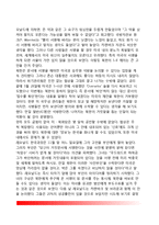 [푸에블로호 위기] 푸에블로호 납치배경, 푸에블로호의 임무와 피납경위, 위기관리의 허점, 협상을 통한 해결모색-13