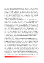 [푸에블로호 위기] 푸에블로호 납치배경, 푸에블로호의 임무와 피납경위, 위기관리의 허점, 협상을 통한 해결모색-14