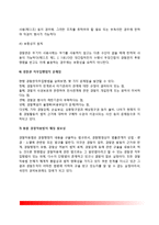 경찰관 직무집행법-5