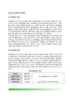 경찰의 범죄통제와 예방 - 범죄예방의 개념과 범죄통제의 방법, 범죄예방이론(CPTED, 깨진창이론, 10퍼센터 프로그램)-2