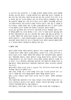 계획결정모형 - 전통적 결정모형(전통적 계획결정모형-집단모형, 엘리트모형, 제도론 모형, 과정형 모형)-3