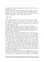 계획결정모형 - 전통적 결정모형(전통적 계획결정모형-집단모형, 엘리트모형, 제도론 모형, 과정형 모형)-5