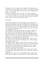 계획결정모형 - 전통적 결정모형(전통적 계획결정모형-집단모형, 엘리트모형, 제도론 모형, 과정형 모형)-6