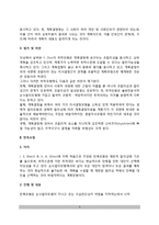 계획결정모형(최적모형, 만족모형, 쓰레기통모형, 정치-행정모형)-3