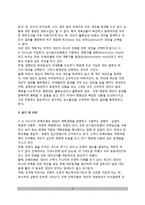 계획결정모형(최적모형, 만족모형, 쓰레기통모형, 정치-행정모형)-4